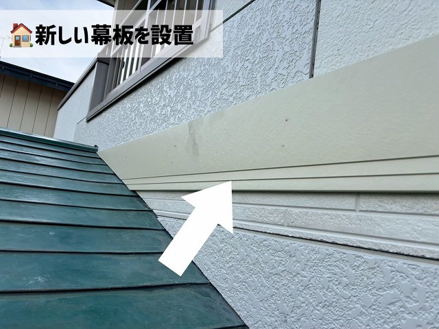 大崎市　サイディング材と幕板設置